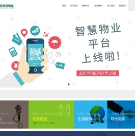 长沙美好愿京物业