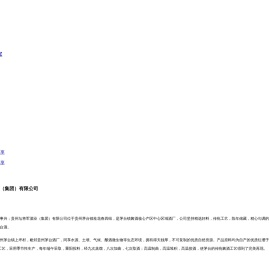 贵州坛将军酒业（集团）有限公司