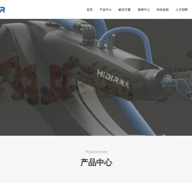 山东海大机器人科技有限公司