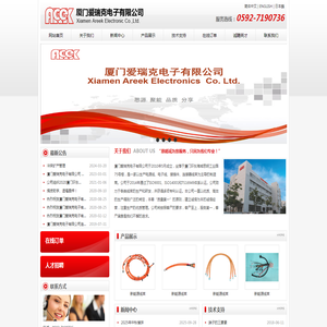 厦门爱瑞克电子有限公司