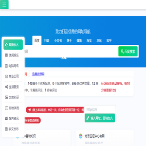 彩虹网址导航