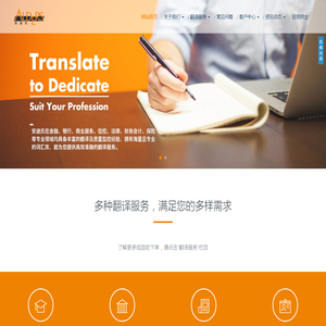 安迪氏翻译服务