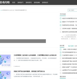 吉祥游戏攻略网