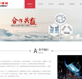 冲压件,冲压件加工,钎焊加工,金属冲压件