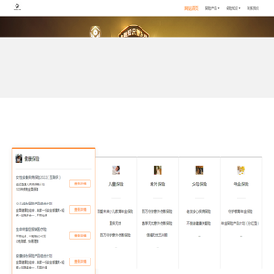 保险信息咨询网