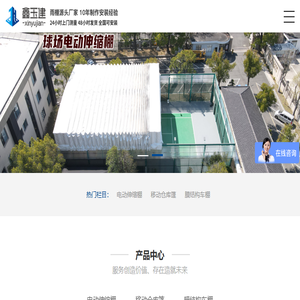苏州市鑫玉建钢结构工程有限公司