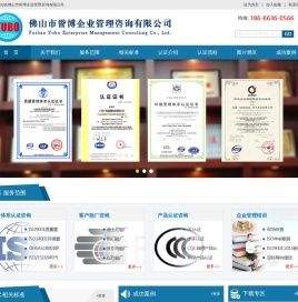 誉博企业管理咨询