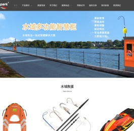 水上救援机器人