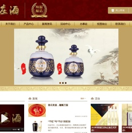 广州叁友香庄酒业有限公司