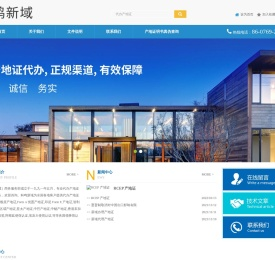 科鸣,代办产地证