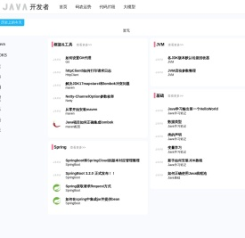 Java开发者
