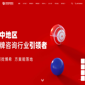 湖北博希品牌策划有限公司