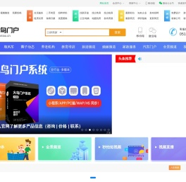 火鸟门户网站管理系统