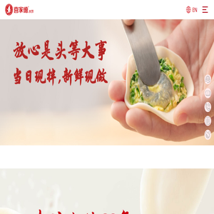 喜家德虾仁水饺官网
