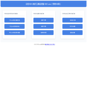 传奇找私服玩家实用导航NB5.com