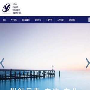 莆田悦勤财务管理咨询有限公司