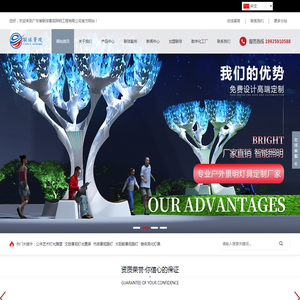 景观灯,大型景观灯,灯光雕塑厂家