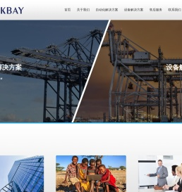 深圳市湾联工业技术有限公司