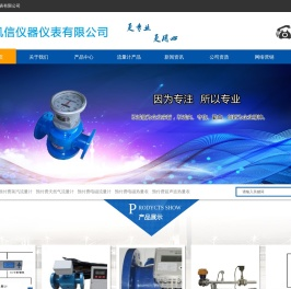 预付费蒸汽流量计