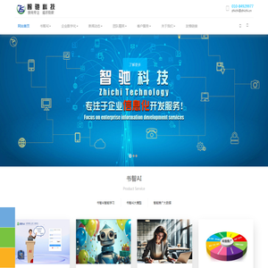 北京智驰科技有限公司