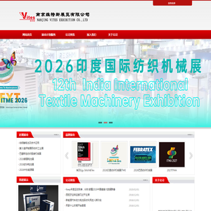 南京维特斯展览有限公司