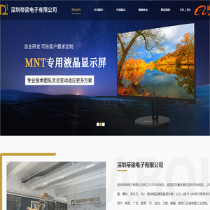 帝梁电子,深圳帝梁,帝梁液晶显示面板