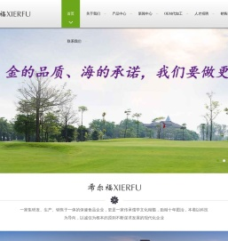 山东省希尔福生物科技有限公司