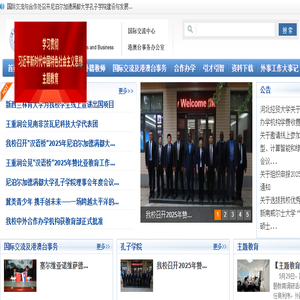国际交流中心