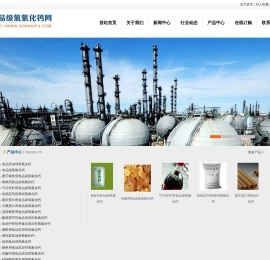 食品级氢氧化钙