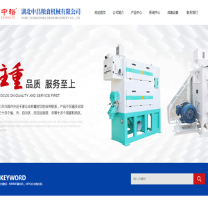 湖北粮食机械生产厂家