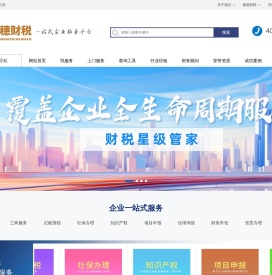 【正穗】广州公司注册