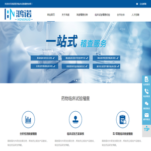 鸿诺医药科技有限公司