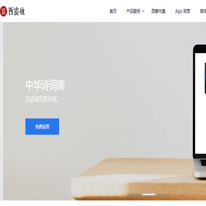 西窗烛