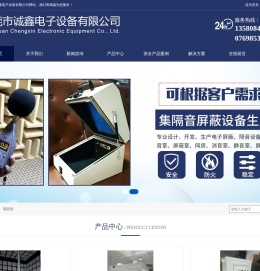 东莞隔音房,隔音室,隔音箱,屏蔽室,屏蔽房生产厂家