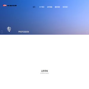 成都文驰语联信息技术有限公司