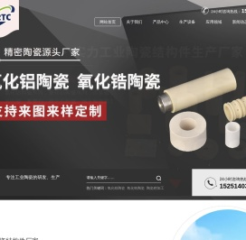 宜兴海润特种陶瓷有限公司