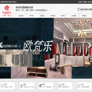 上海欧梵乐家居设计有限公司