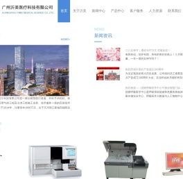 广州沂美医疗科技有限公司