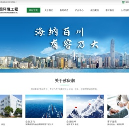 苏州苏庆润环境工程有限公司