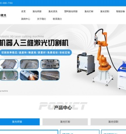 浙江普朗克激光科技有限公司