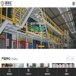 遵义市建欣宇汇防水科技有限公司
