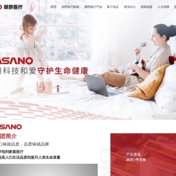 广东朝野医疗科技有限公司