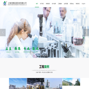 上海问鼎环保科技有限公司