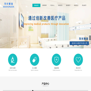 东长医疗