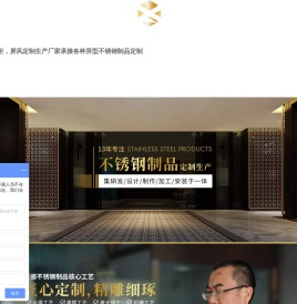 不锈钢屏风