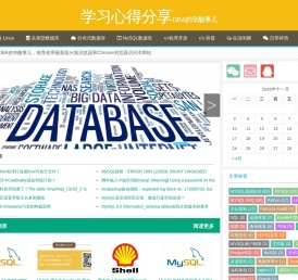 学习心得分享DBA的辛酸事儿