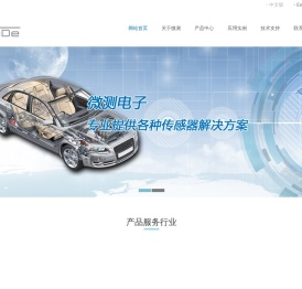 苏州微测电子有限公司