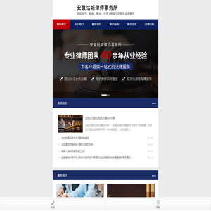 安徽姑城律师事务所