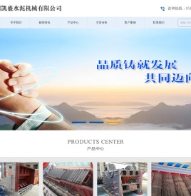 扬州凯盛水泥机械有限公司