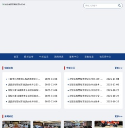 进贤创控集团集采平台